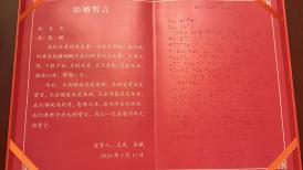 可以“摸出來”的結婚誓詞——我國視障人士首次使用無障礙格式文件完成結婚登記