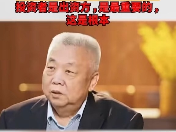 央財教授賀強：投資者是出資方，是最重要的，這是根本