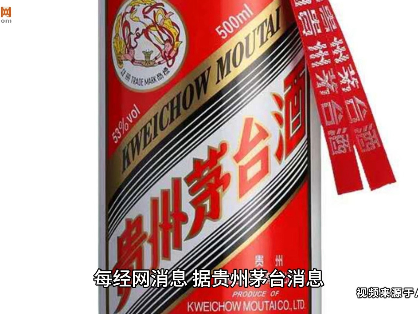 茅台保健酒業公司茅仙酒新品發布