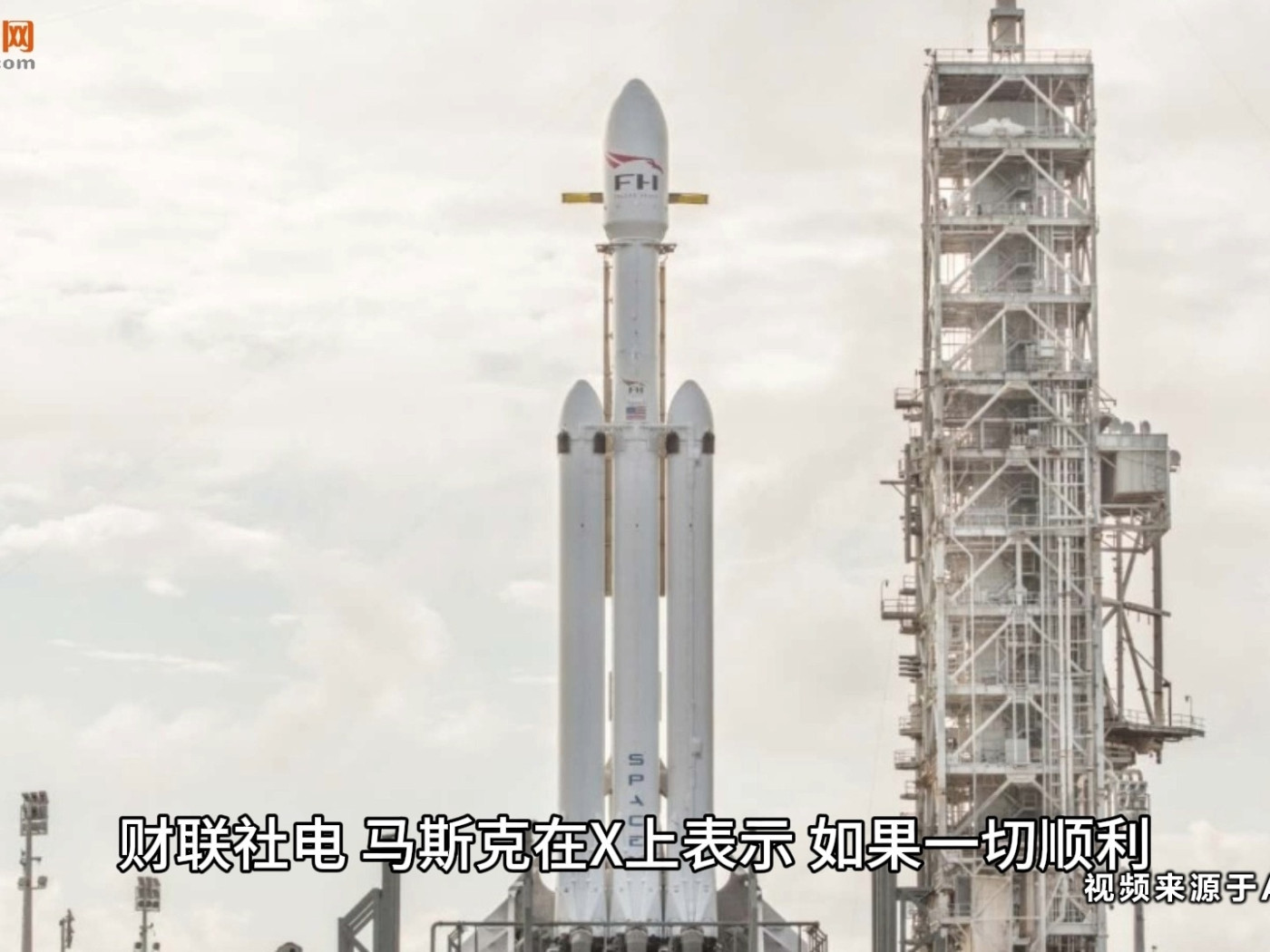 馬斯克：如果順利 SpaceX今年將使用獵鷹運載火箭將運載噸位增加50%左右