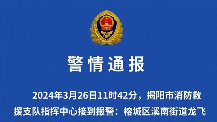 廣東揭陽榕城區一廠房發生火災：2人受傷2人失聯，明火已撲滅