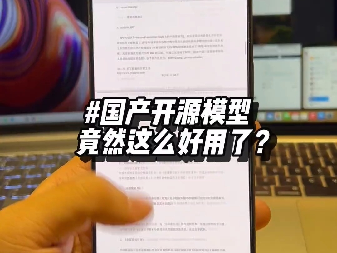 國內开源大模型現在這么好用了？數十萬字論文竟然一鍵秒讀了