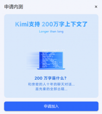 圍剿Kimi，只是大模型“新賽季”play的一環