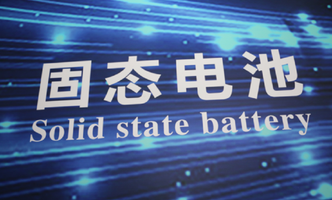 上海洗霸：固態電池概念相關業務暫未形成長期穩定收入