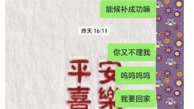 多名網友稱向12306公衆號“發瘋”求票成功？12306回應