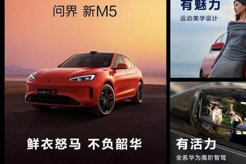 問界新M5熱度引爆全網，全系標配HUAWEI ADS2.0