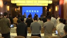 廣東梅大高速路面塌方災害發布會現場向遇難者默哀