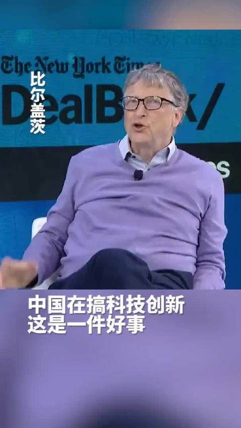 比爾蓋茨談華爲：任何認爲中國的東西都是壞的想法，是非常瘋狂的