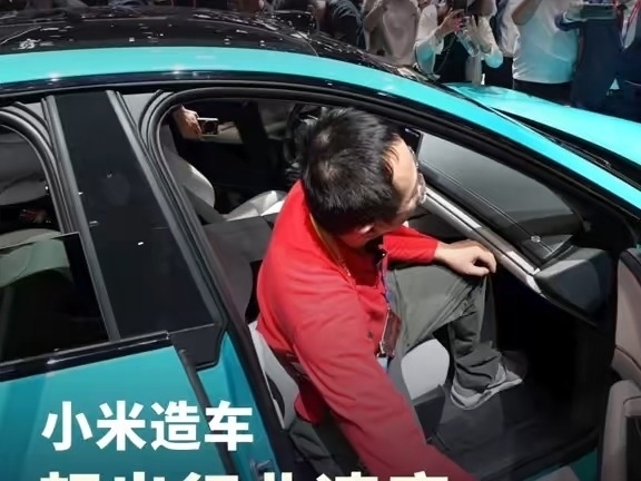 小米造車超出行業速度