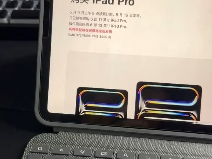 當看到M4 iPad Pro價格的時候，我整個人懵了