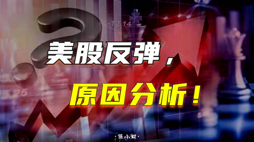 剛剛，納指創收盤新高！遊戲驛站繼續暴漲！憑什么？還有機會？