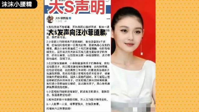 大S向汪小菲喊話：負責生活开銷，我絕不妥協