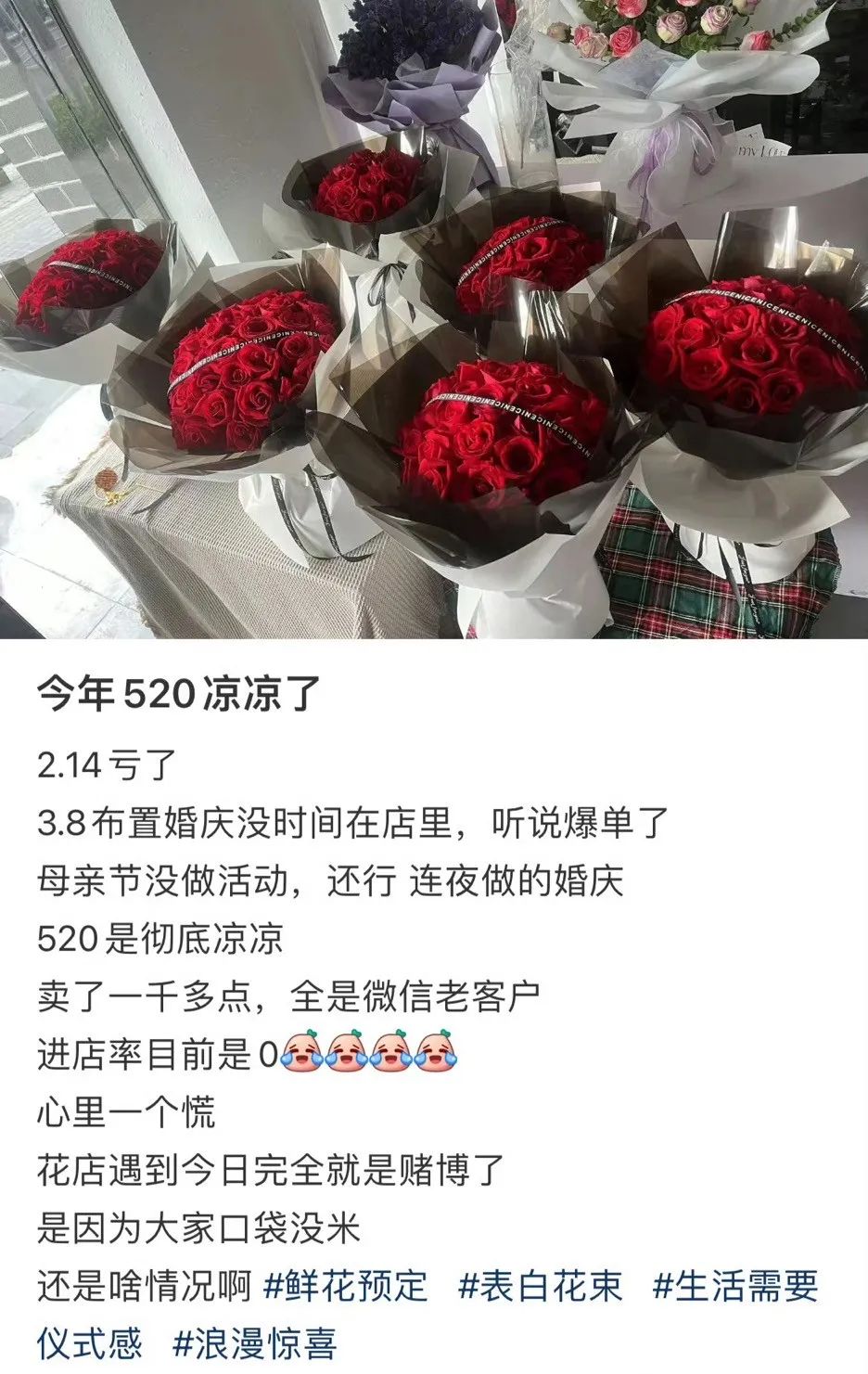 最慘520！舔狗經濟走向崩盤