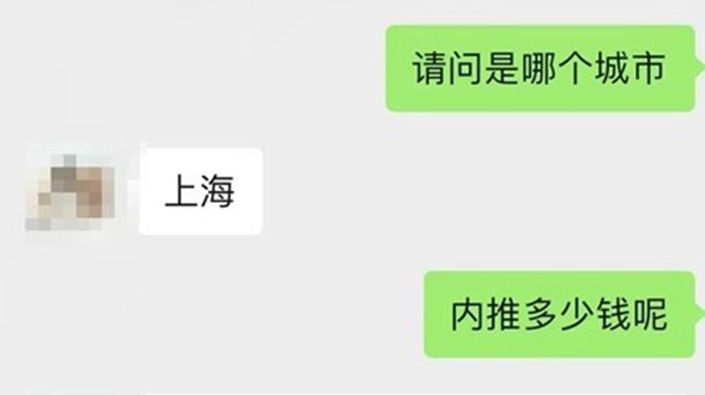 大學生是如何被“付費內推”陷阱套住的