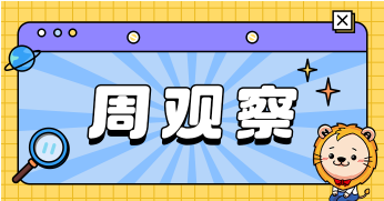 市場進入基本面驅動行情，關注經濟數據及相關政策