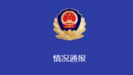 七旬老人爲工地“離奇”墜亡兒子發聲求助？廣西崇左警方通報