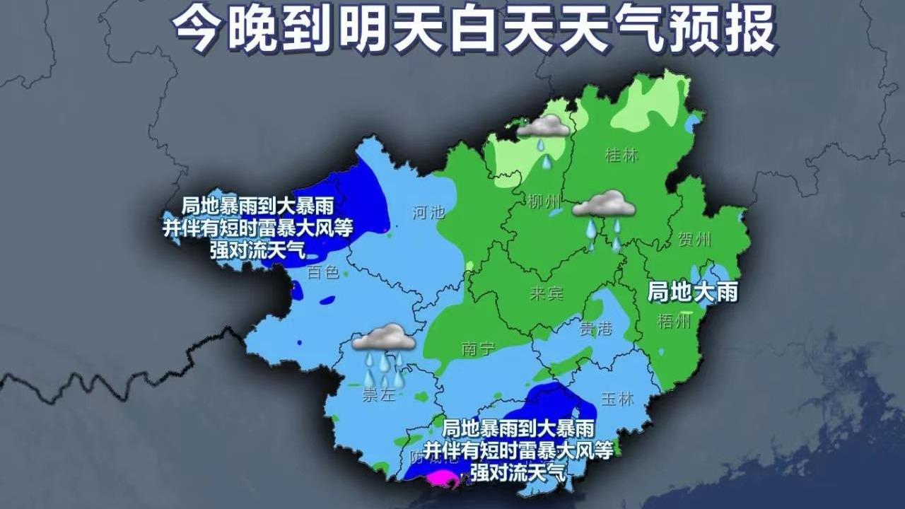 9個站累計降水量爲歷史同期最多 未來7天廣西將持續降雨