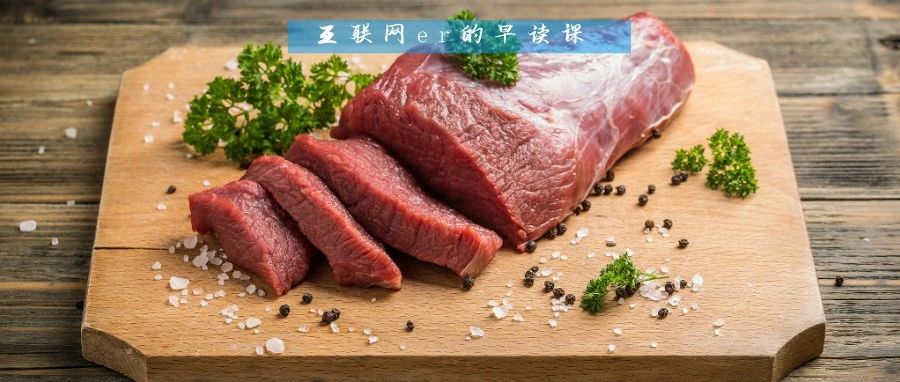 華爲成中國最大牛肉進口商，牛肉價格連跌一年半