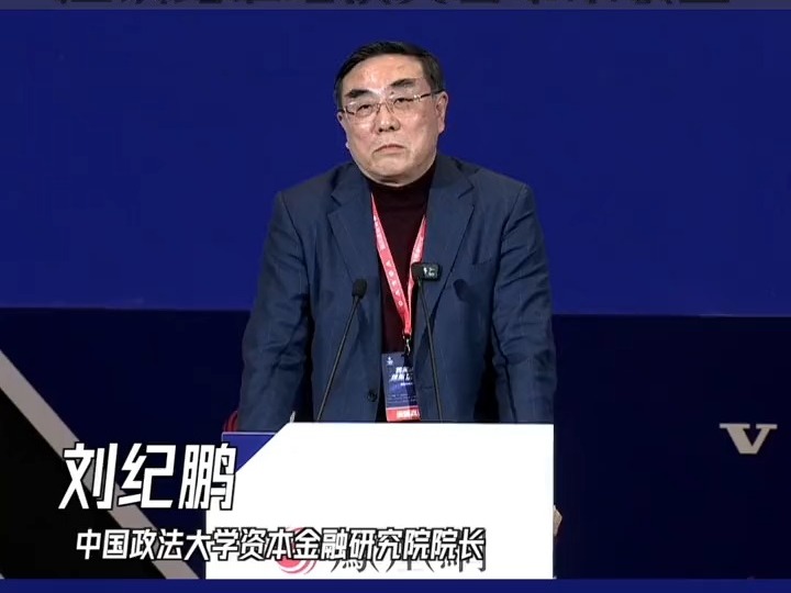 劉紀鵬：三個交易所不要再比降低融資門檻 應該比誰給投資者帶來收益