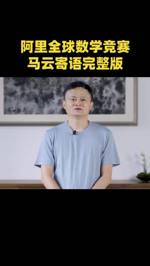 馬雲還是有大格局的人