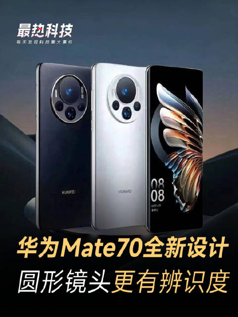 Ｍate 70系列重新設計，外觀更有辨識度，性能提升 最早10月登場