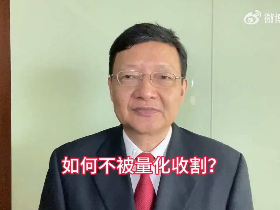 如何不被量化收割？