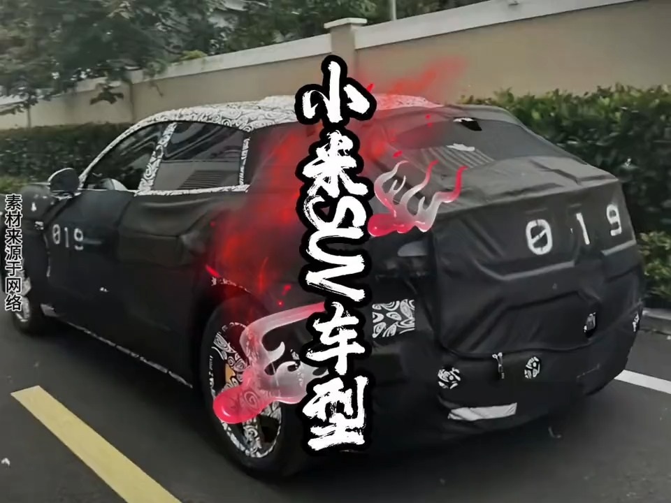 看到小米SUV新車型，我是真的心動啦