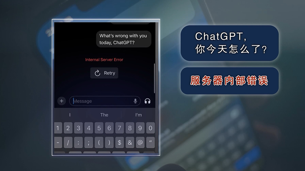 半個月內兩次宕機 ChatGPT安全性引擔憂