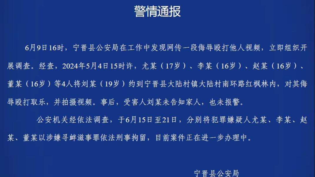 【8點見】多名未成年人威逼男子下跪並毆打？警方通報