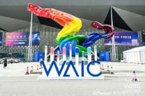 2024WAIC：大廠拼落地，小廠拼應用