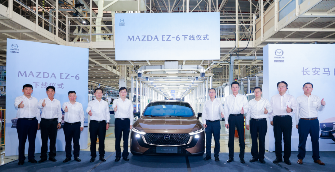 讓電動車回歸“以人爲本”  長安馬自達MAZDA EZ-6下线