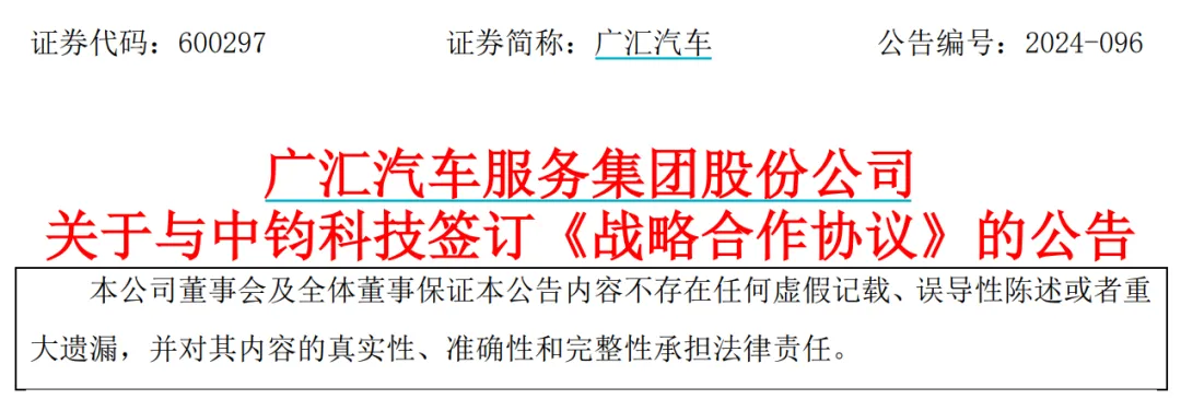 賭廣匯汽車和廣匯轉債的反彈，那簡直就是腦袋被驢了