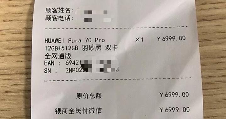 Pura 70系列手機驟然降價，華爲回應“價保政策差別對待”