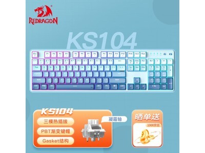 【手慢無】REDRAGON 紅龍 KS104三模機械鍵盤 限時特惠299元