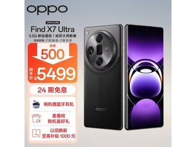 【手慢無】OPPO Find X7 Ultra到手價5471元