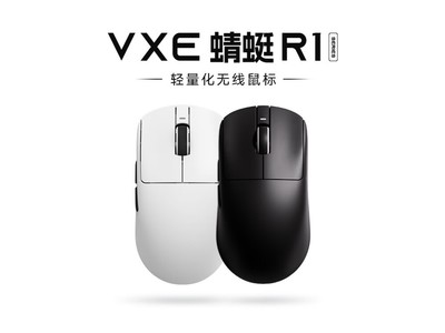 【手慢無】VXE R1 2.4G藍牙多模無线鼠標僅售129元