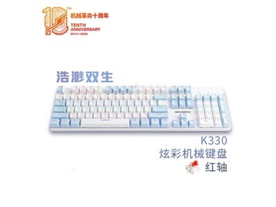 【手慢無】機械革命耀K330有线機械鍵盤 119元搶購中