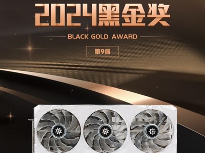 影馳 GeForce RTX 4070 Ti SUPER 星曜 OC 顯卡榮獲2024年ChinaJoy黑金獎