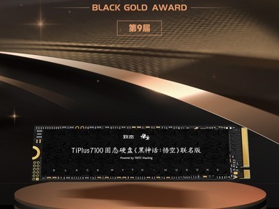 致態TiPlus7100固態硬盤《黑神話·悟空》聯名版榮獲第九屆ChinaJoy黑金獎