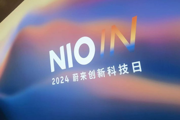 2024NIO IN：神璣流片、SkyOS·天樞發布、全新NIO Phone發售