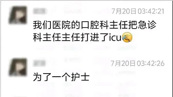 無錫一醫院兩名五旬科室主任因女護士打架，一人進了ICU？紀委回應