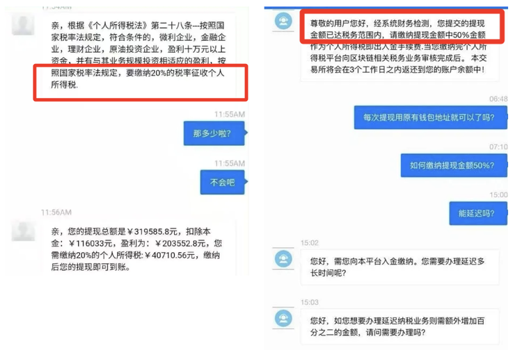 Web3律師：虛擬貨幣交易所提幣要“繳稅”？當心被騙！