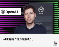 山姆·奧特曼江山不共享，OpenAI 11位聯創或僅存2位