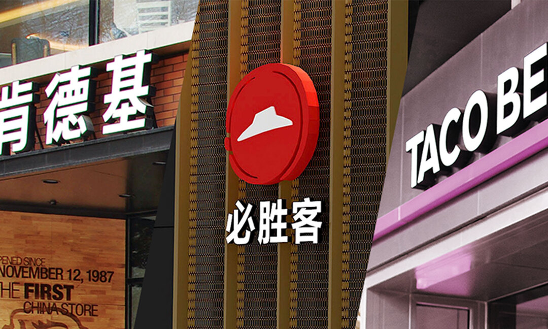 肯德基母公司業績創新高背後：半年逆勢狂开779家店，客單價出現微降