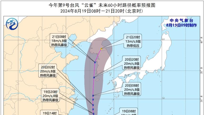 今年第9號台風“雲雀”生成