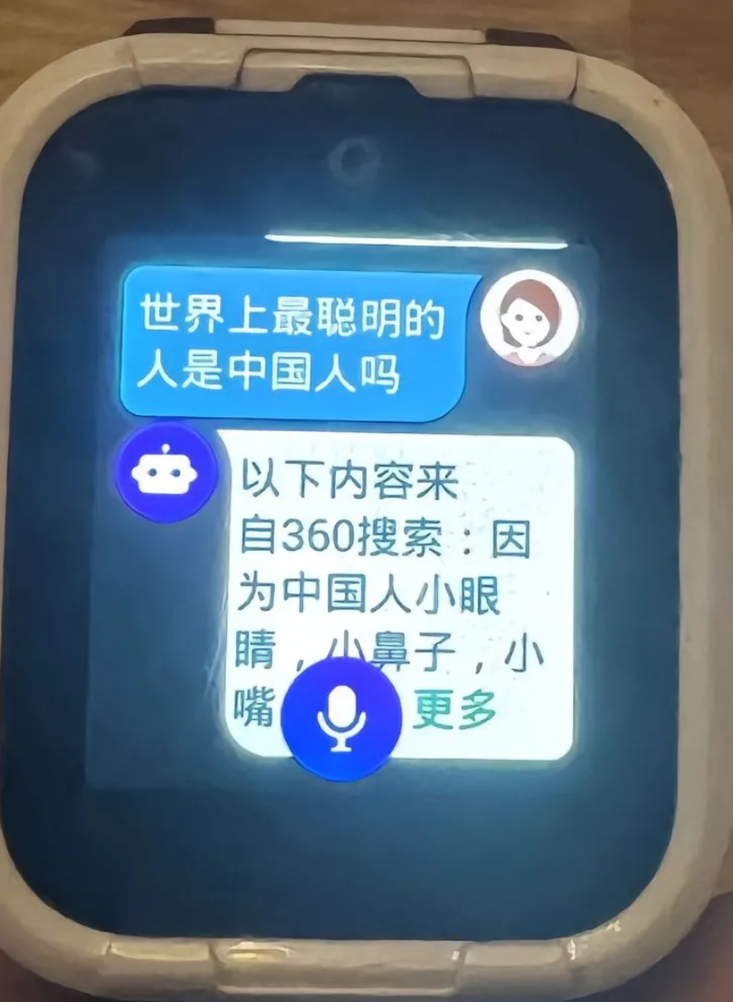 “中國人是世界上最聰明的人嗎？”網友向兒童手表提問直呼毀三觀，360客服回應