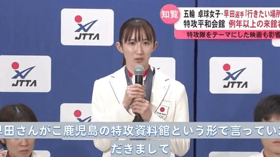 正式退出，早田希娜宣布意外決定，日本國乒批准