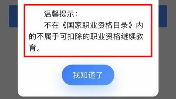 又一筆錢可省！取得這些職業資格證能享個稅扣除