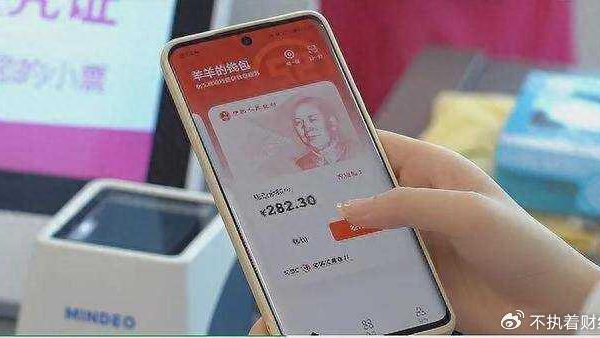 曾經號稱“取代”微信和支付寶的數字人民幣，如今爲啥沒人用了？