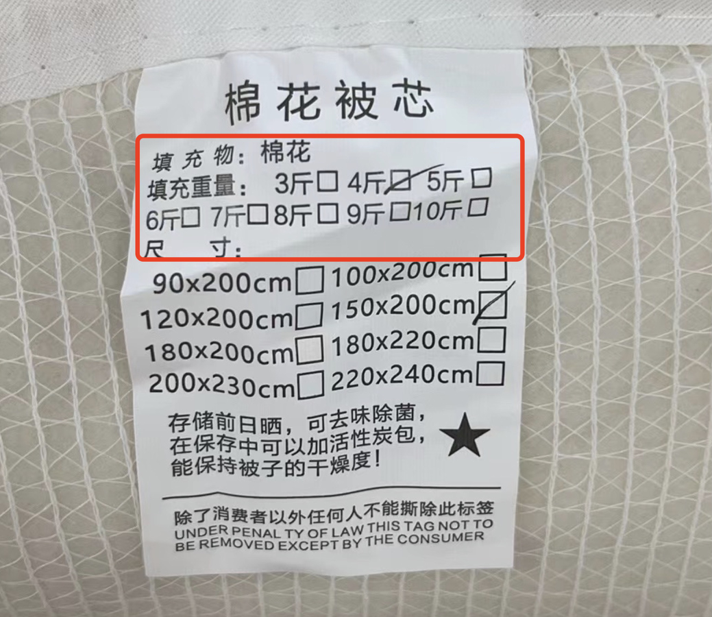 淘工廠嚴選“純棉棉被”實測86%爲化纖，稱“已熱銷200萬+”